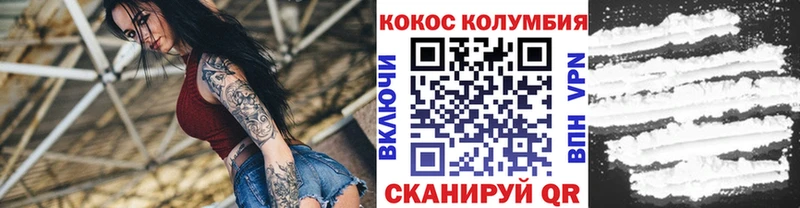 как найти закладки  Тверь  COCAIN Columbia 