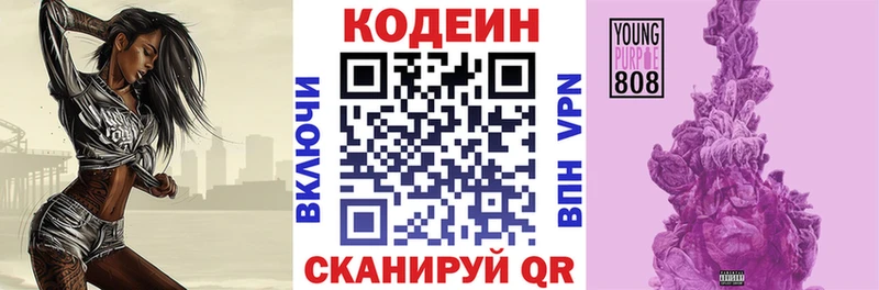 Кодеиновый сироп Lean напиток Lean (лин)  Тверь 