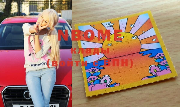 альфа пвп Бронницы